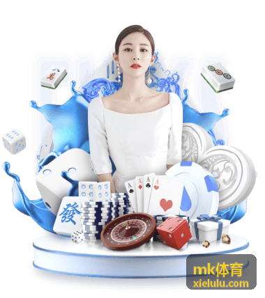篮球馆场地预约管理方案 mk体育